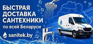 Доставка