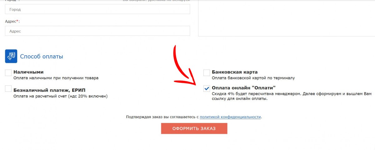 способ оплаты через сервис Оплати