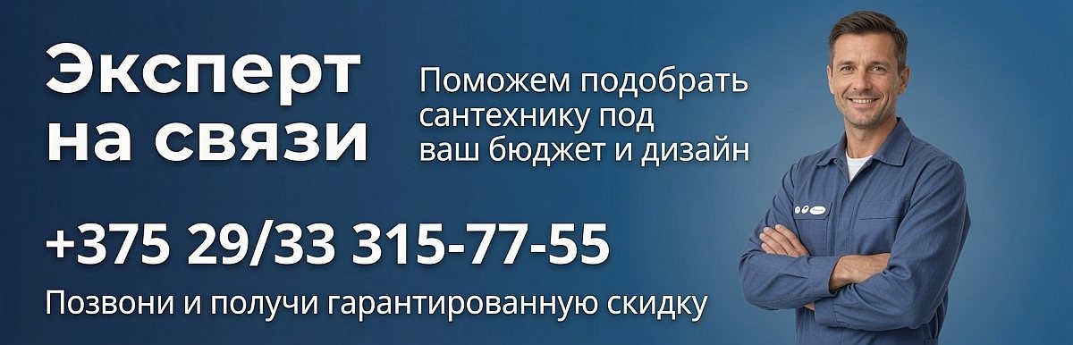 контакты для консультации специалиста