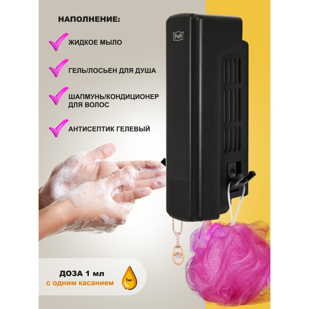 Дозатор (диспенсер) для жидкого мыла Puff-8110Bl (350мл) Дозатор (диспенсер) для жидкого мыла Puff-8110Bl (350мл)