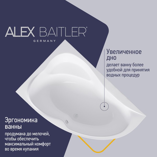 Ванна акриловая Alex Baitler Ladoga L 170x110 Ванна акриловая Alex Baitler Ladoga L 170x110