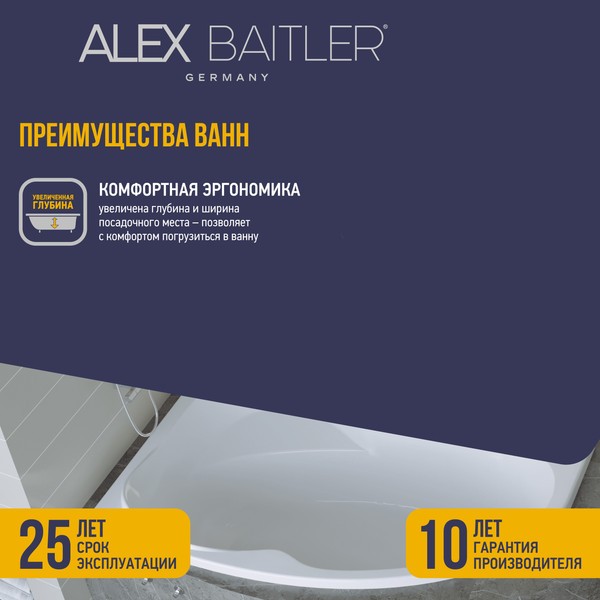 Ванна акриловая Alex Baitler Ladoga L 170x110 Ванна акриловая Alex Baitler Ladoga L 170x110