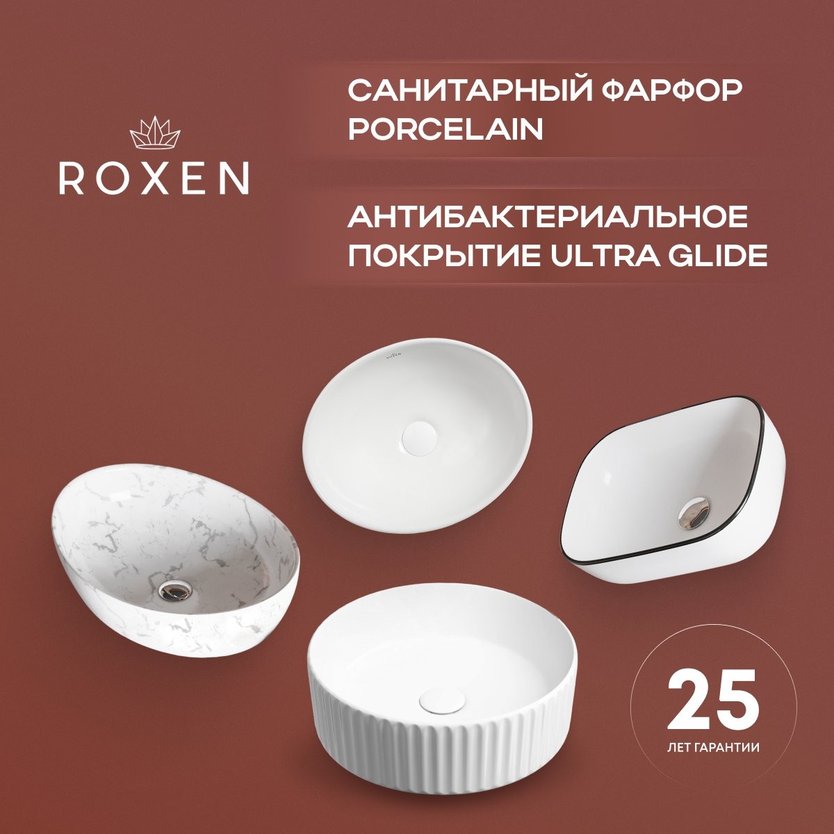 Умывальник накладной Roxen Fabio Round 40x40 белый глянец Умывальник накладной Roxen Fabio Round 40x40 белый глянец