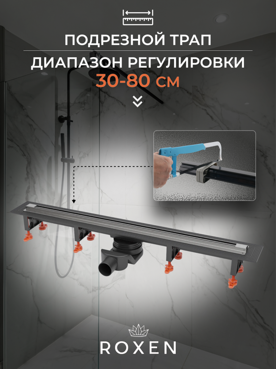 Душевой лоток Roxen Razor 910100 сатин Душевой лоток Roxen Razor 910100 сатин