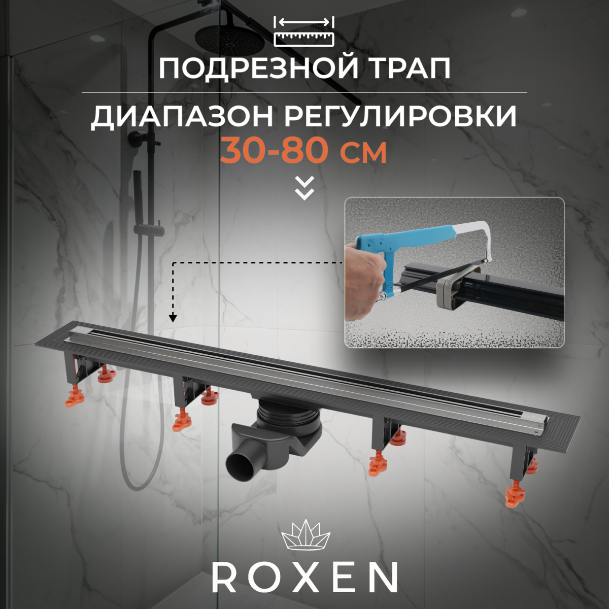 Душевой лоток Roxen Razor 910100GM оружейная сталь Душевой лоток Roxen Razor 910100GM оружейная сталь