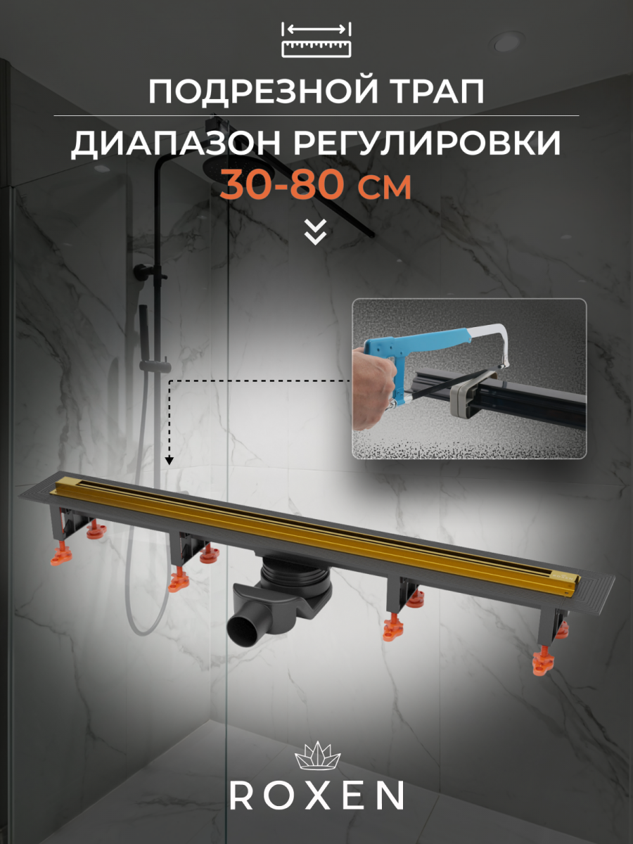 Душевой лоток Roxen Razor 910100GB брашированное золото Душевой лоток Roxen Razor 910100GB брашированное золото