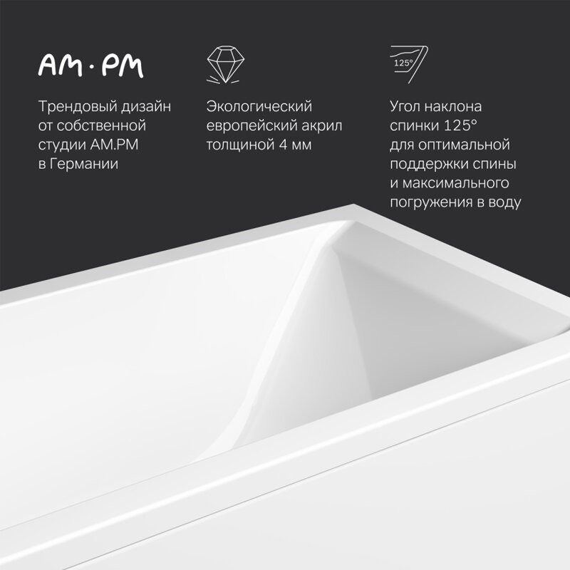Ванна акриловая AM.PM Gem 170x75 Ванна акриловая AM.PM Gem 170x75