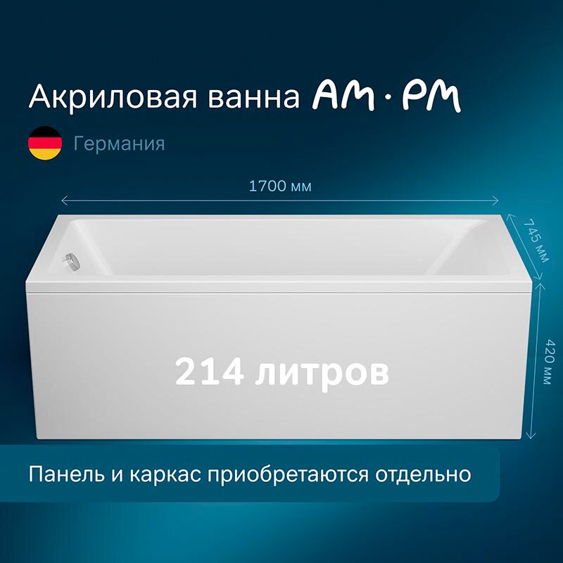Ванна акриловая AM.PM Gem 170x75 Ванна акриловая AM.PM Gem 170x75