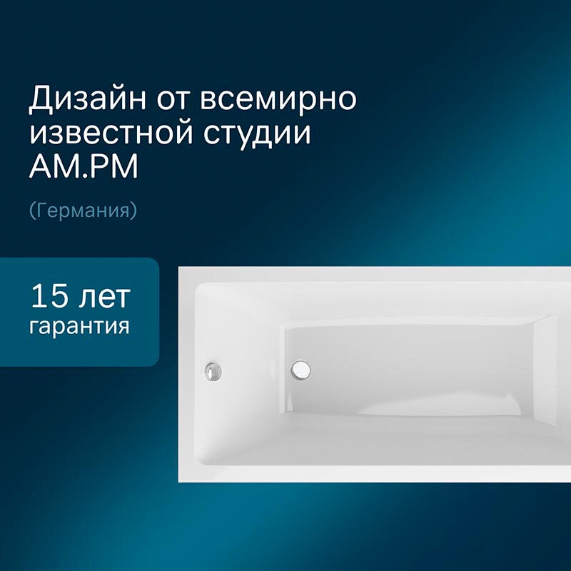 Ванна акриловая AM.PM Gem 170x75 Ванна акриловая AM.PM Gem 170x75