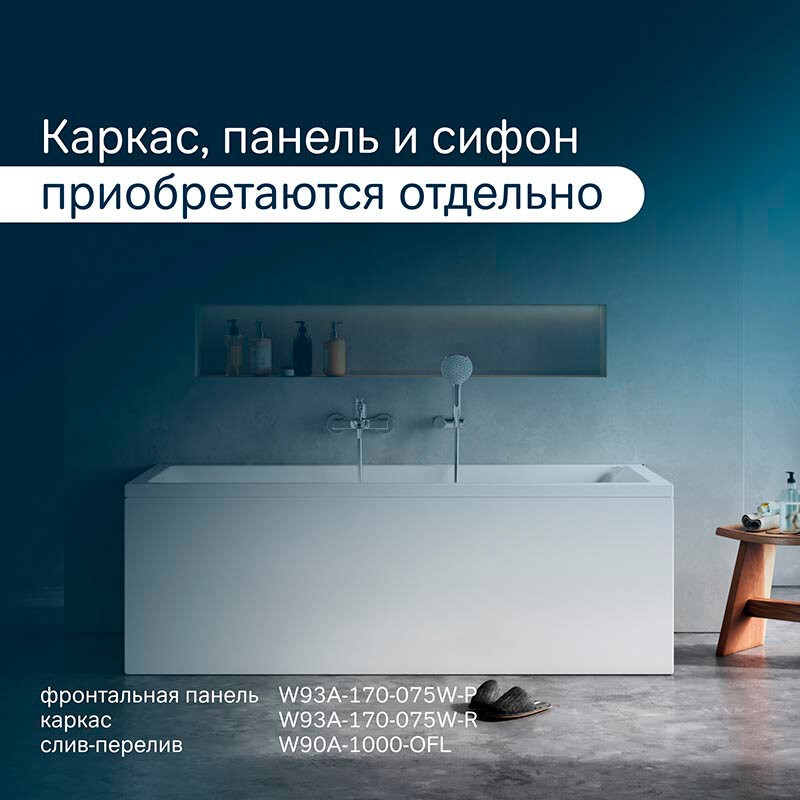 Ванна акриловая AM.PM Gem 170x75 Ванна акриловая AM.PM Gem 170x75