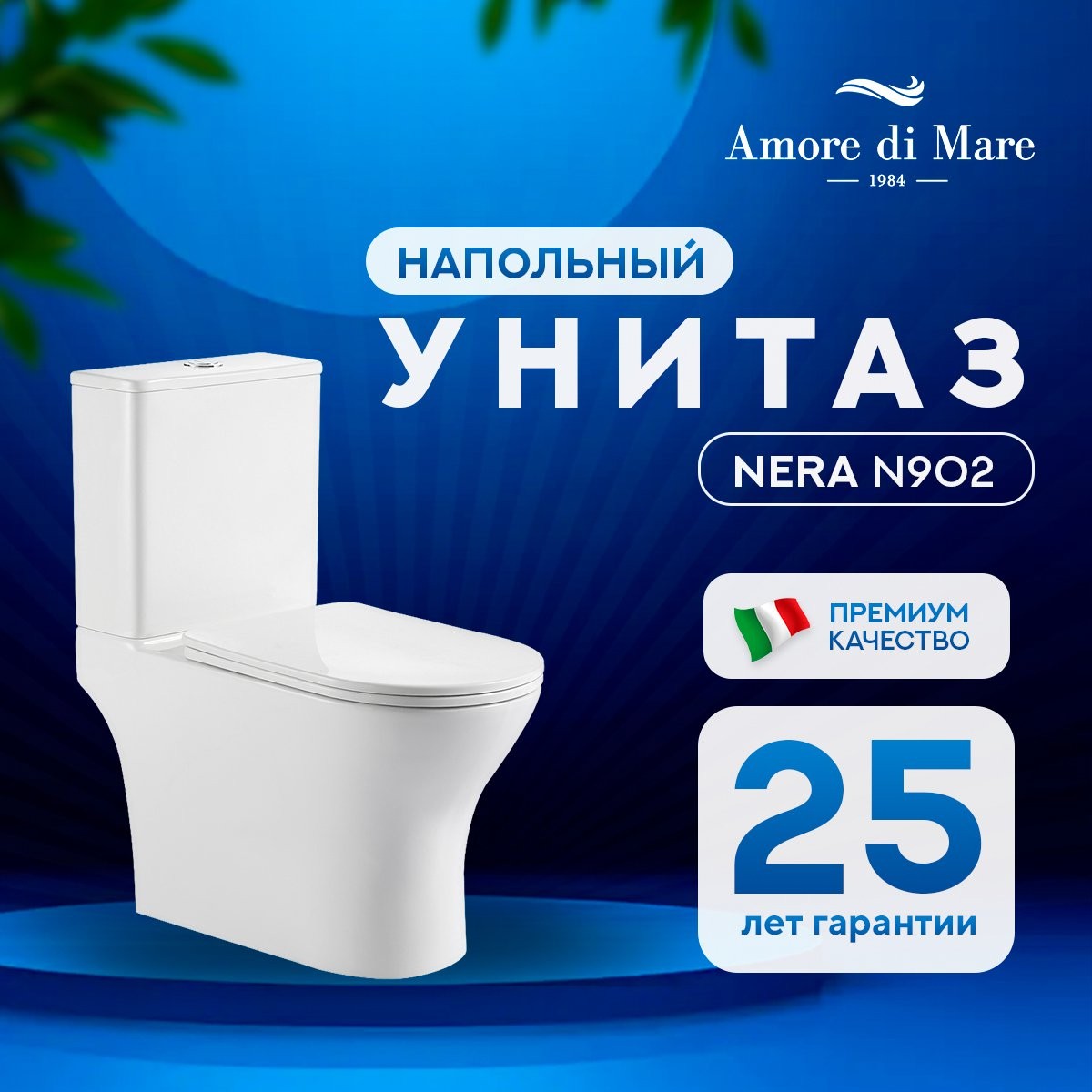 Унитаз-компакт Amore di Mare Nera N902 38x68,5 сиденье Duroplast, микролифт Унитаз-компакт Amore di Mare Nera N902 38x68,5 сиденье Duroplast, микролифт