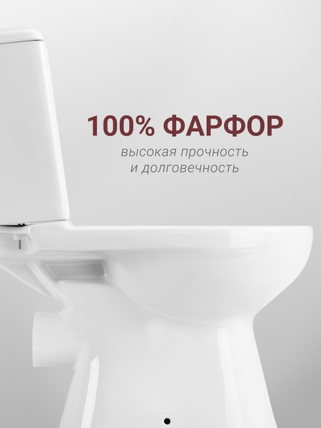 Унитаз напольный Santek Цезарь 1WH302415 Унитаз напольный Santek Цезарь 1WH302415