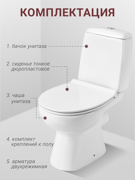 Унитаз напольный Santek Цезарь 1WH302415 Унитаз напольный Santek Цезарь 1WH302415