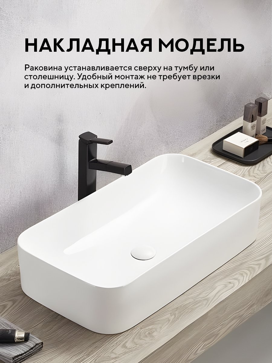 Умывальник накладной Amore di Mare Vivaro 70304-RR 70,5x38 белый Умывальник накладной Amore di Mare Vivaro 70304-RR 70,5x38 белый