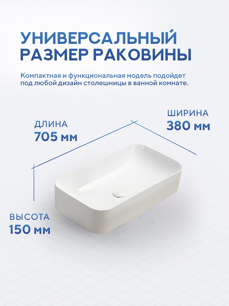 Умывальник накладной Amore di Mare Vivaro 70304-RR 70,5x38 белый Умывальник накладной Amore di Mare Vivaro 70304-RR 70,5x38 белый