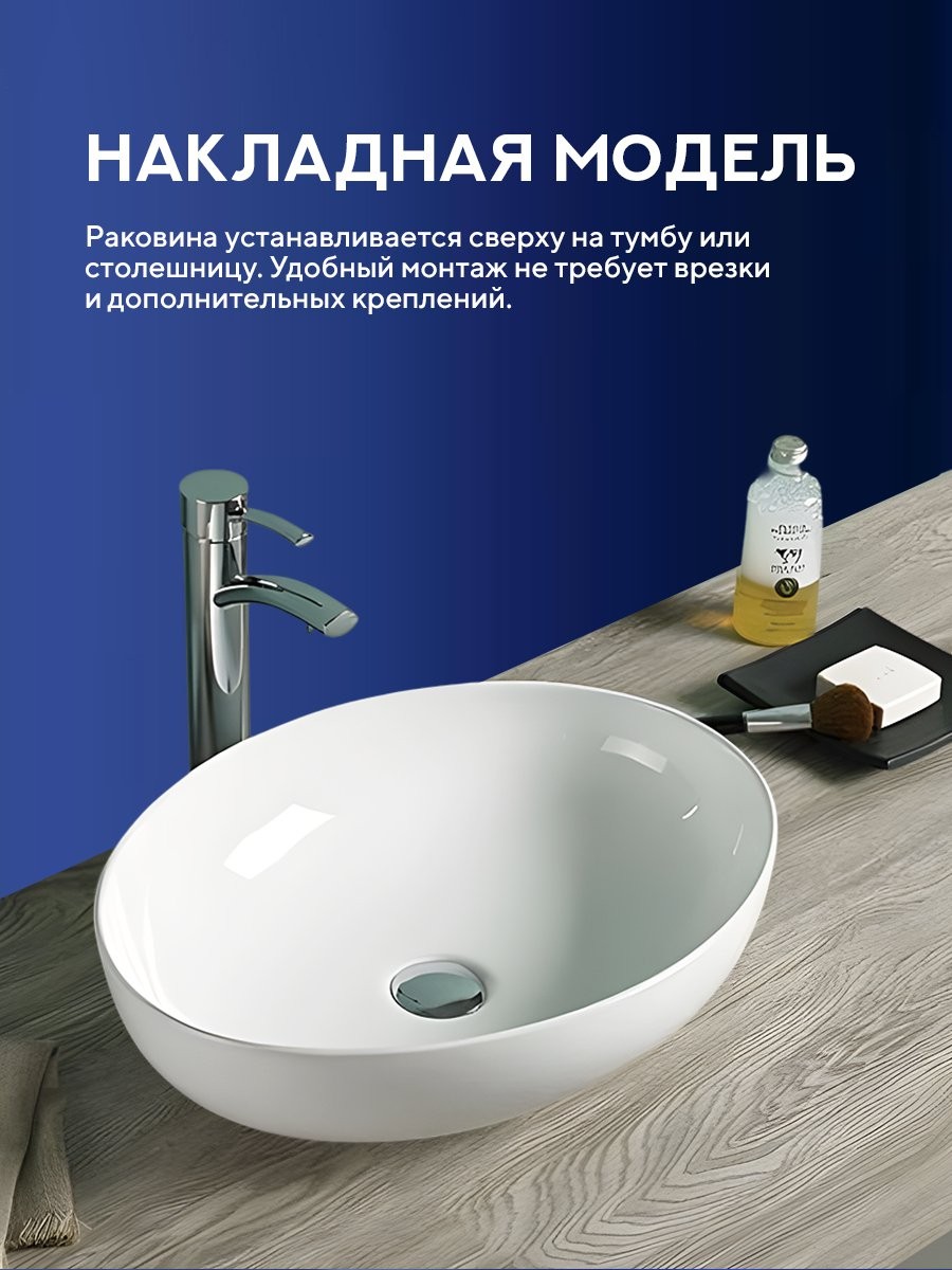 Умывальник накладной Amore di Mare Vivaro 52313-OL 52x39,5 белый Умывальник накладной Amore di Mare Vivaro 52313-OL 52x39,5 белый