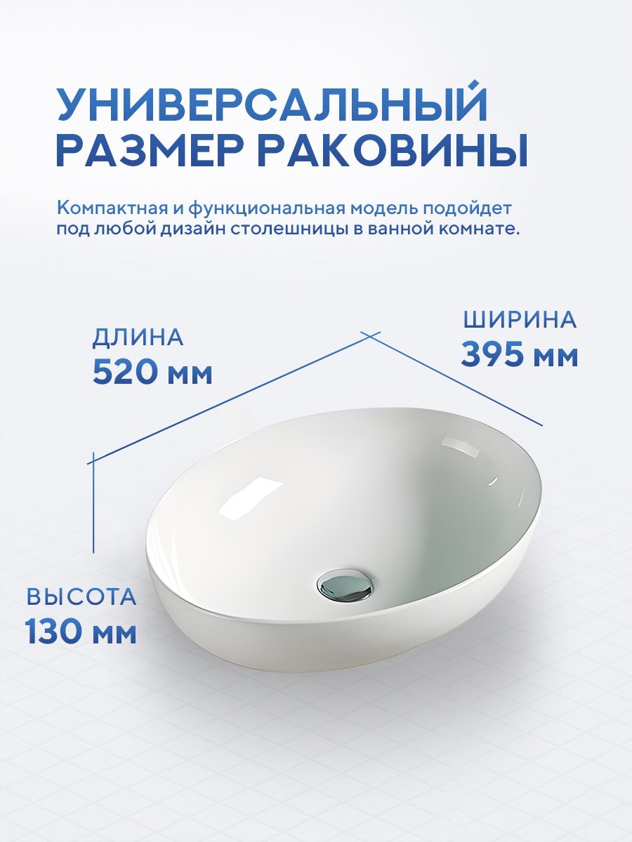 Умывальник накладной Amore di Mare Vivaro 52313-OL 52x39,5 белый Умывальник накладной Amore di Mare Vivaro 52313-OL 52x39,5 белый