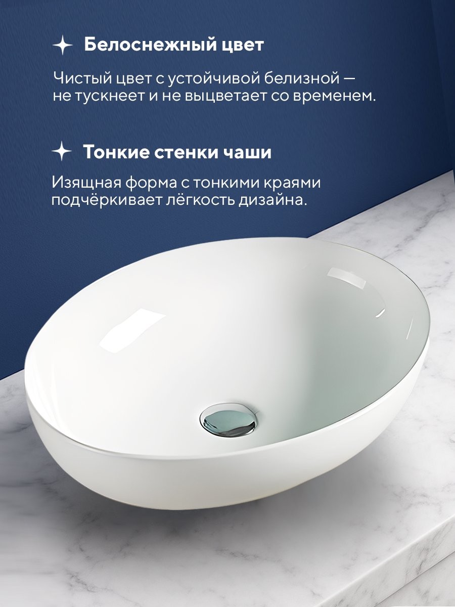 Умывальник накладной Amore di Mare Vivaro 52313-OL 52x39,5 белый Умывальник накладной Amore di Mare Vivaro 52313-OL 52x39,5 белый