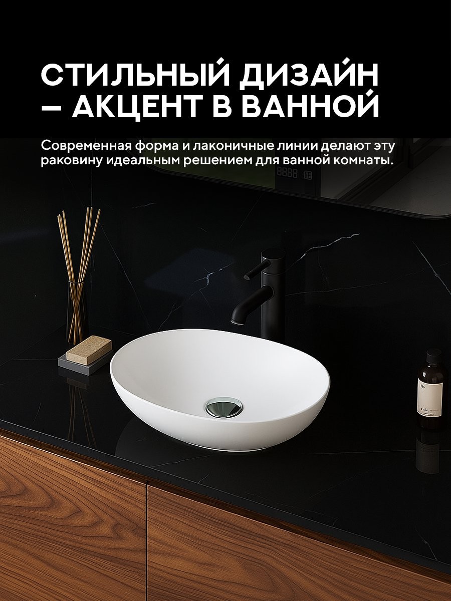 Умывальник накладной Amore di Mare Vivaro 52313-OL 52x39,5 белый Умывальник накладной Amore di Mare Vivaro 52313-OL 52x39,5 белый