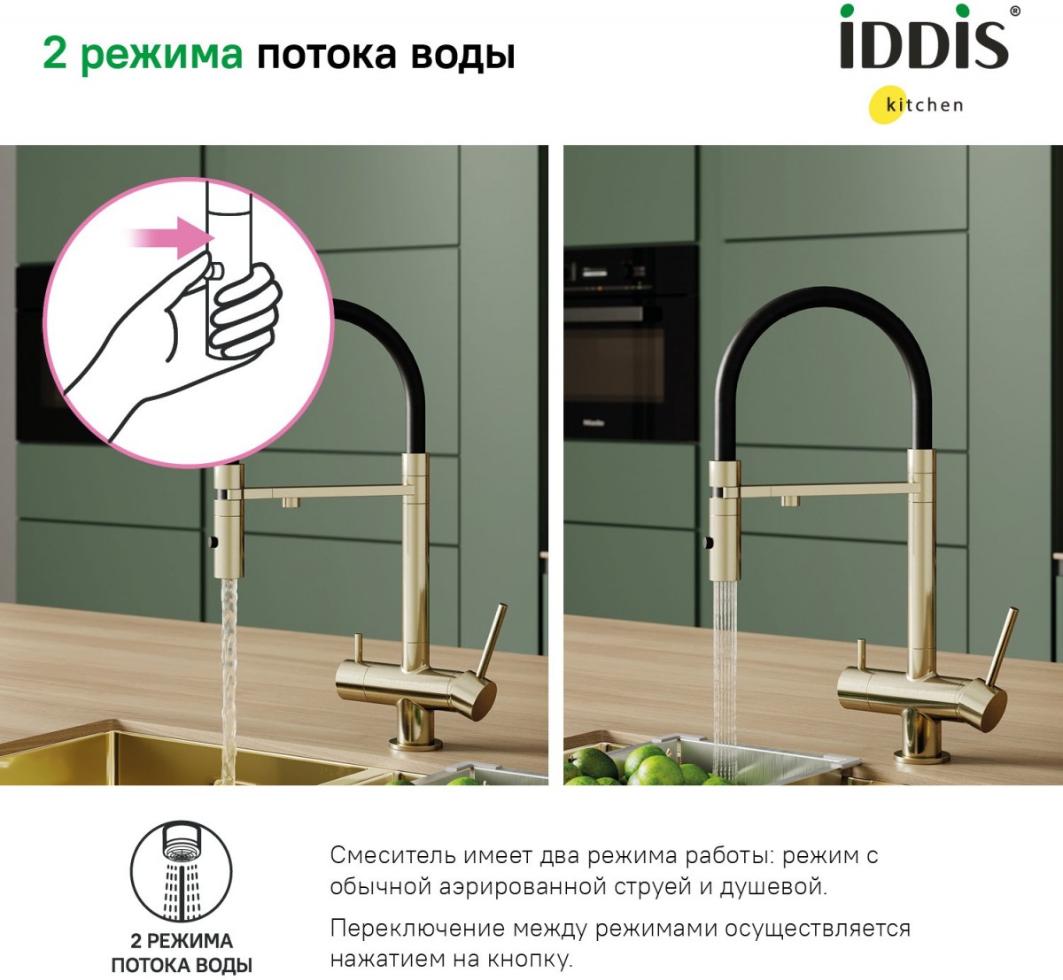 Смеситель для кухни IDDIS Ace ACEMGFFi05 с фильтром и гибким изливом золото Смеситель для кухни IDDIS Ace ACEMGFFi05 с фильтром и гибким изливом золото