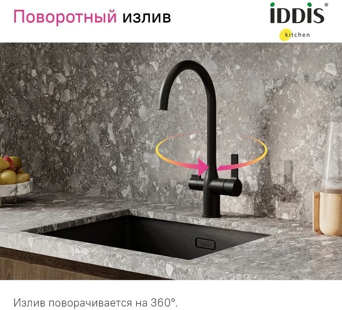 Смеситель для кухни Iddis Pure PURBLFJi05 с подключением фильтра, черный матовый Смеситель для кухни Iddis Pure PURBLFJi05 с подключением фильтра, черный матовый