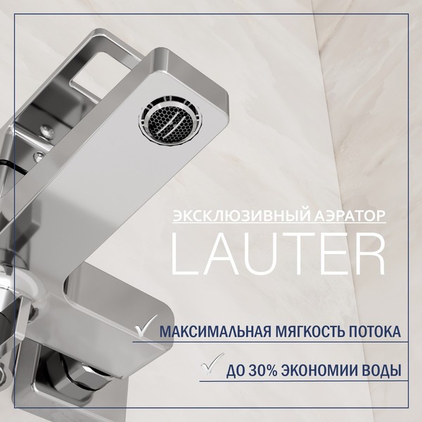 Смеситель Lauter Cascade 21CK6615C Смеситель Lauter Cascade 21CK6615C