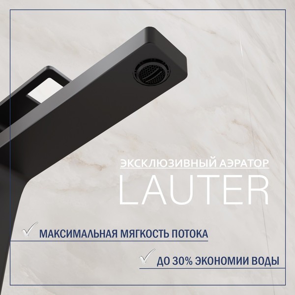 Смеситель Lauter Cascade 21СК0655BS Смеситель Lauter Cascade 21СК0655BS