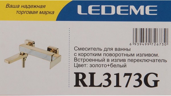 Смеситель Ledeme L3173G Смеситель Ledeme L3173G