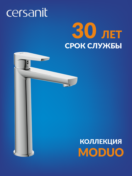 Смеситель Cersanit Moduo 64095 Смеситель Cersanit Moduo 64095