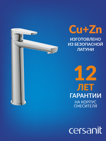 Смеситель Cersanit Moduo 64095 Смеситель Cersanit Moduo 64095