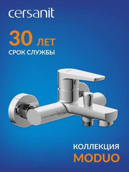 Смеситель Cersanit Moduo 64097 Смеситель Cersanit Moduo 64097