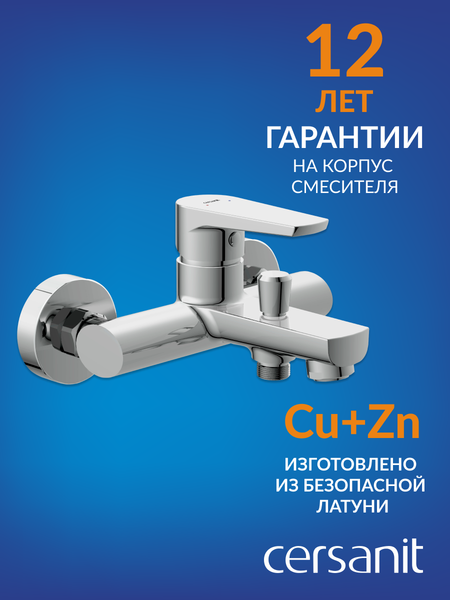 Смеситель Cersanit Moduo 64097 Смеситель Cersanit Moduo 64097