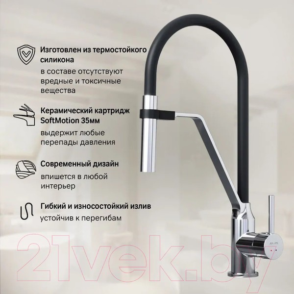 Смеситель AM.PM Jump S F7713700 Смеситель AM.PM Jump S F7713700