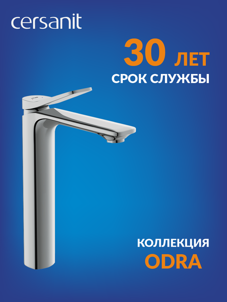 Смеситель Cersanit Odra 63054 Смеситель Cersanit Odra 63054