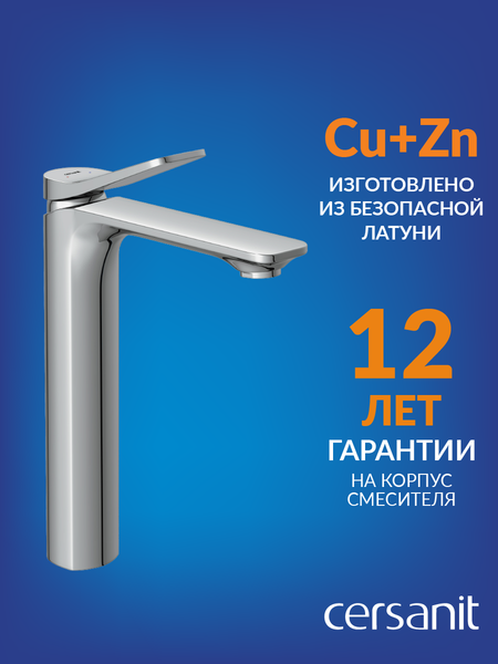 Смеситель Cersanit Odra 63054 Смеситель Cersanit Odra 63054