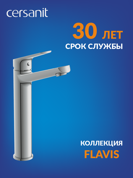 Смеситель Cersanit Flavis 63038 Смеситель Cersanit Flavis 63038