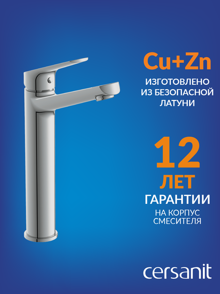 Смеситель Cersanit Flavis 63038 Смеситель Cersanit Flavis 63038