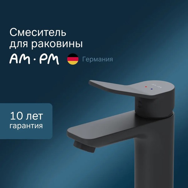 Смеситель AM.PM F88A02122 (черный) Смеситель AM.PM F88A02122 (черный)