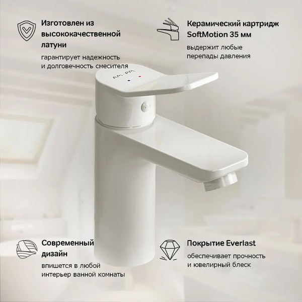 Смеситель AM.PM F88A02133 (белый) Смеситель AM.PM F88A02133 (белый)