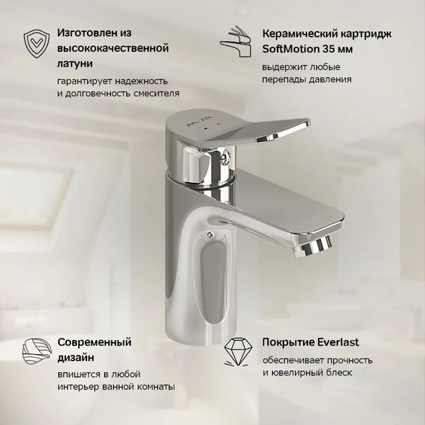 Смеситель AM.PM F88A02100 (хром) Смеситель AM.PM F88A02100 (хром)
