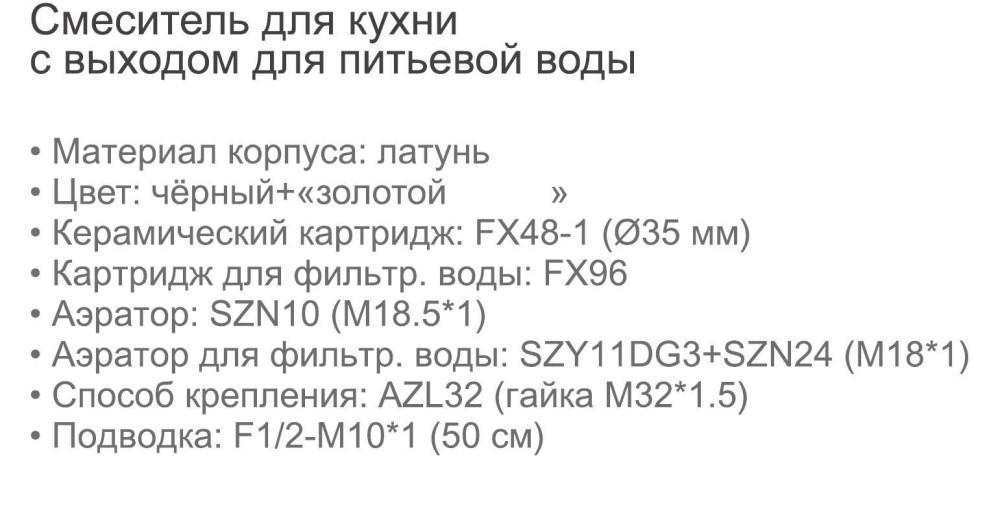 Смеситель для кухни под фильтр Ledeme L4855G-2 золото Смеситель для кухни под фильтр Ledeme L4855G-2 золото
