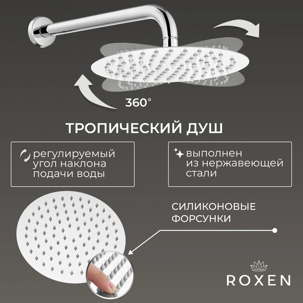 Душевая система скрытого монтажа Roxen Santi 50014000-CH Душевая система скрытого монтажа Roxen Santi 50014000-CH