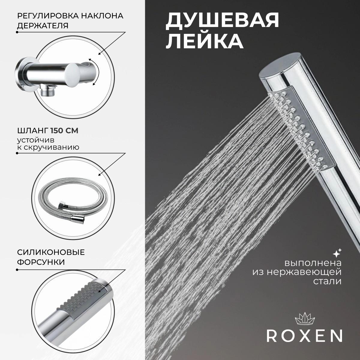 Душевая система скрытого монтажа Roxen Santi 50014000-CH Душевая система скрытого монтажа Roxen Santi 50014000-CH