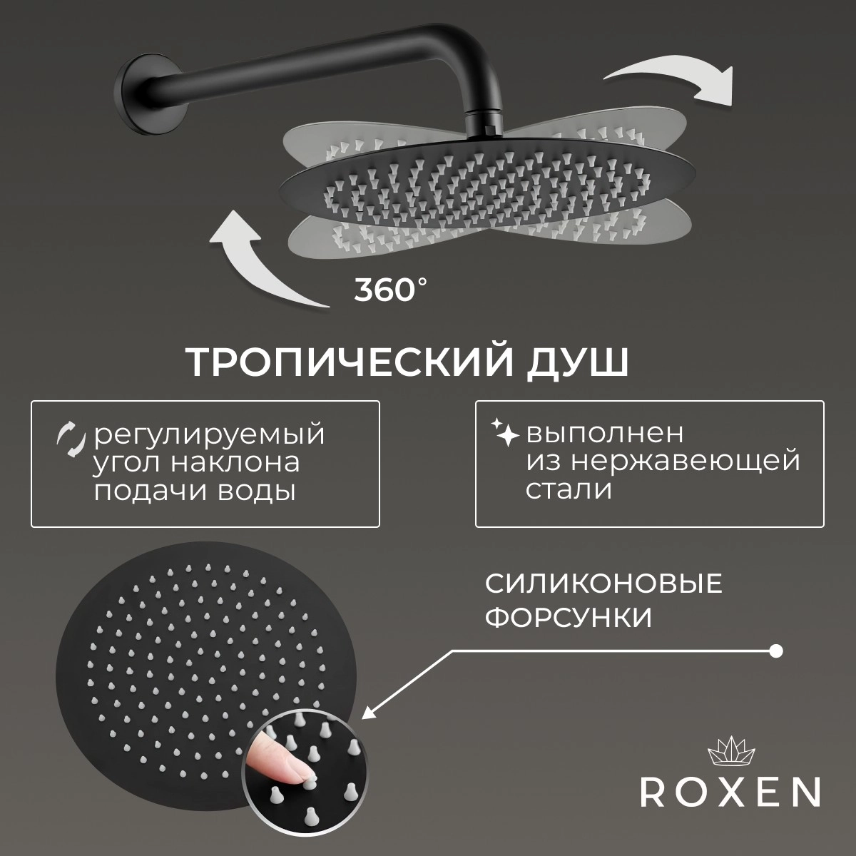 Душевая система скрытого монтажа Roxen Santi 50014000-B Душевая система скрытого монтажа Roxen Santi 50014000-B