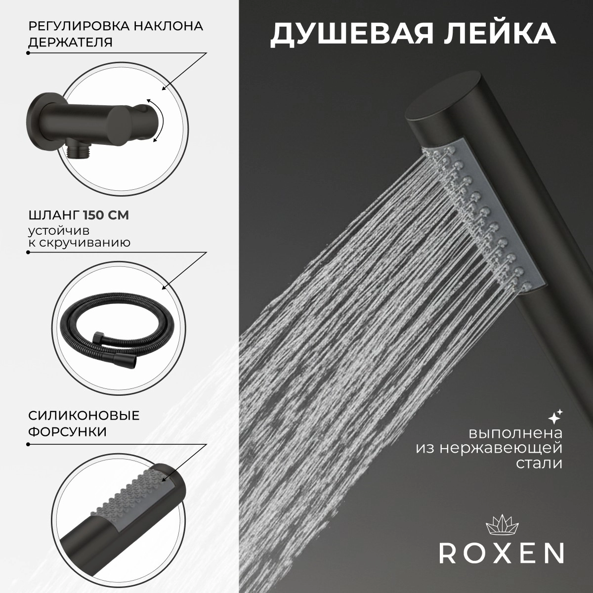 Душевая система скрытого монтажа Roxen Santi 50014000-B Душевая система скрытого монтажа Roxen Santi 50014000-B