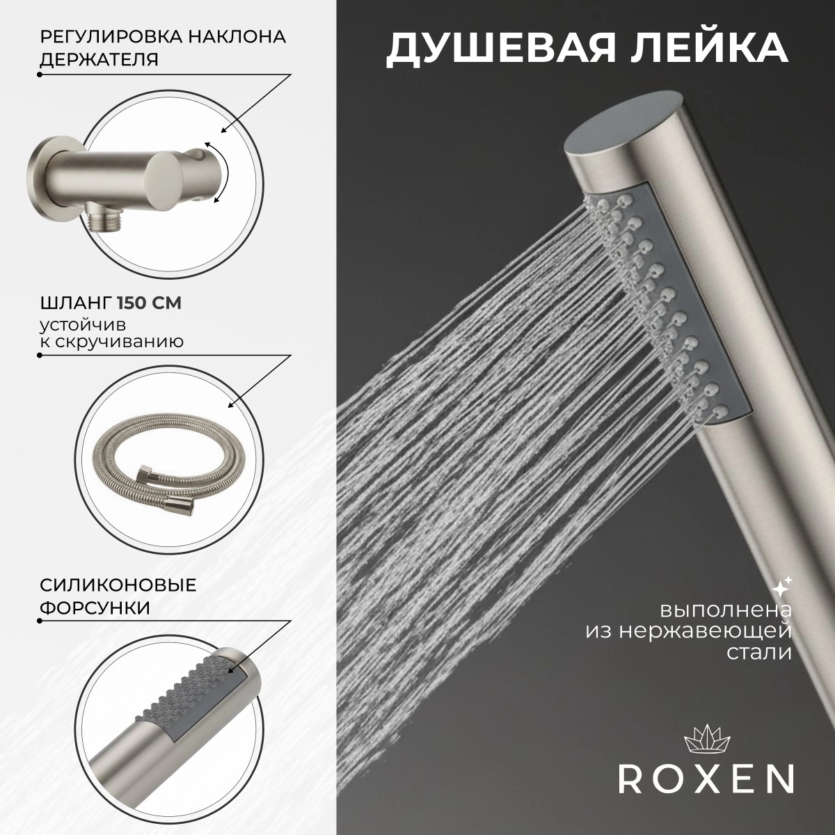 Душевая система скрытого монтажа Roxen Santi 50014000-BN Душевая система скрытого монтажа Roxen Santi 50014000-BN