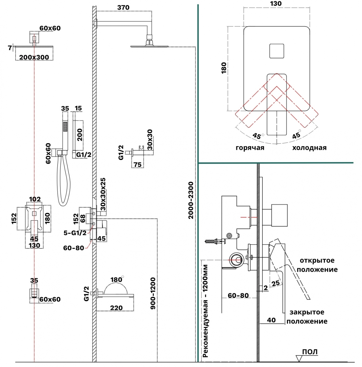 Душевая система скрытого монтажа Roxen Caspia 50016000-CH Душевая система скрытого монтажа Roxen Caspia 50016000-CH