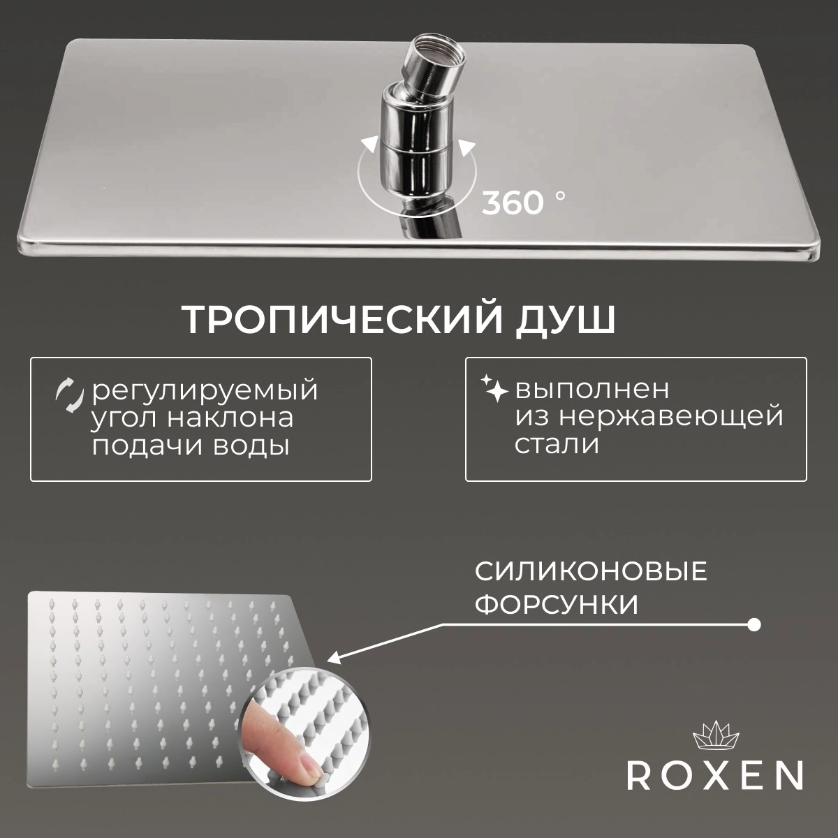 Душевая система скрытого монтажа Roxen Caspia 50016000-CH Душевая система скрытого монтажа Roxen Caspia 50016000-CH