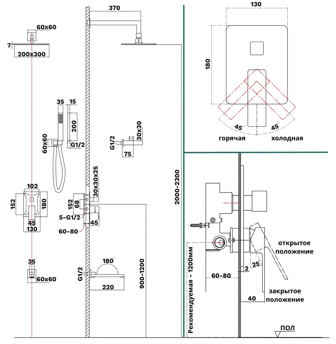 Душевая система скрытого монтажа Roxen Caspia 50016000-B Душевая система скрытого монтажа Roxen Caspia 50016000-B