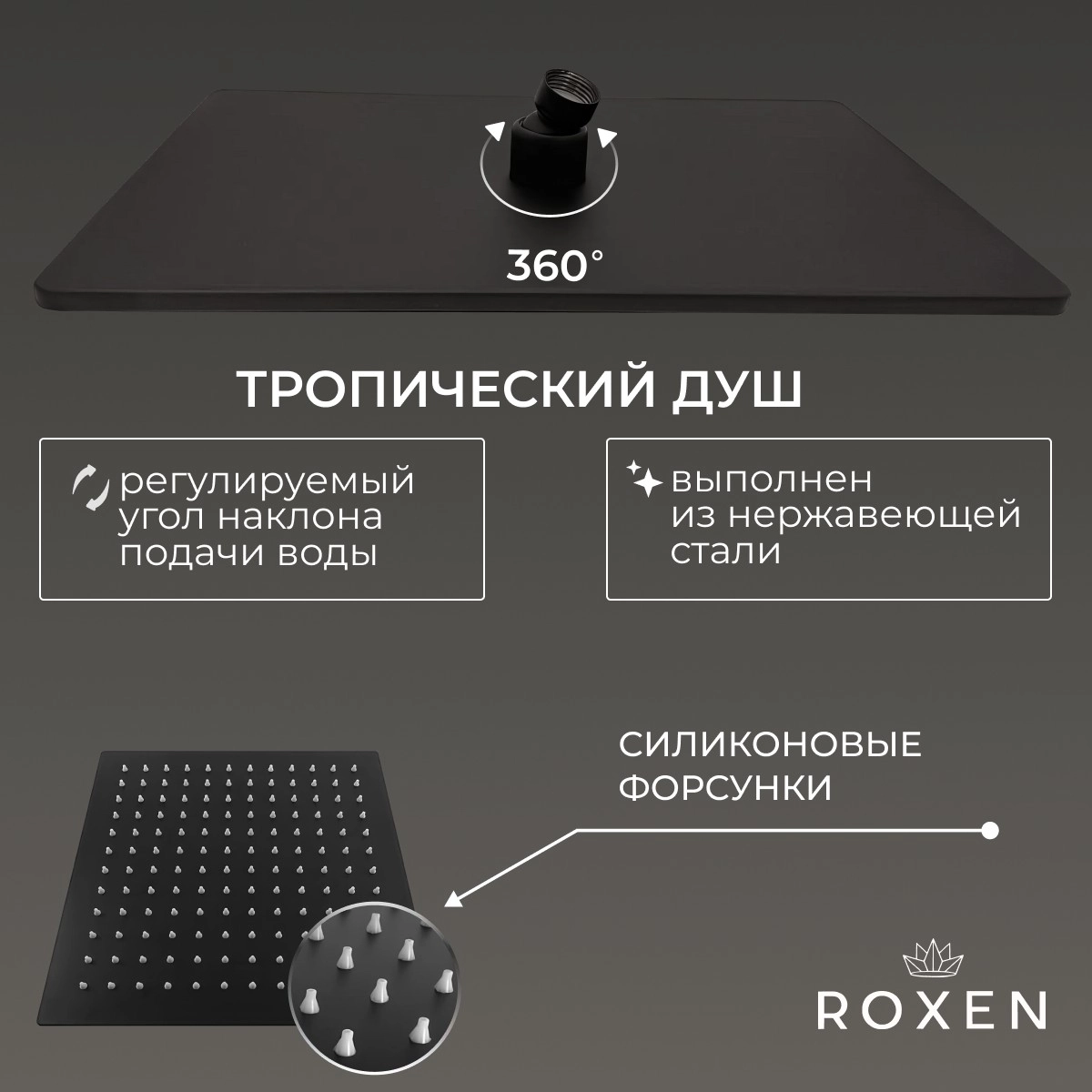 Душевая система скрытого монтажа Roxen Caspia 50016000-B Душевая система скрытого монтажа Roxen Caspia 50016000-B